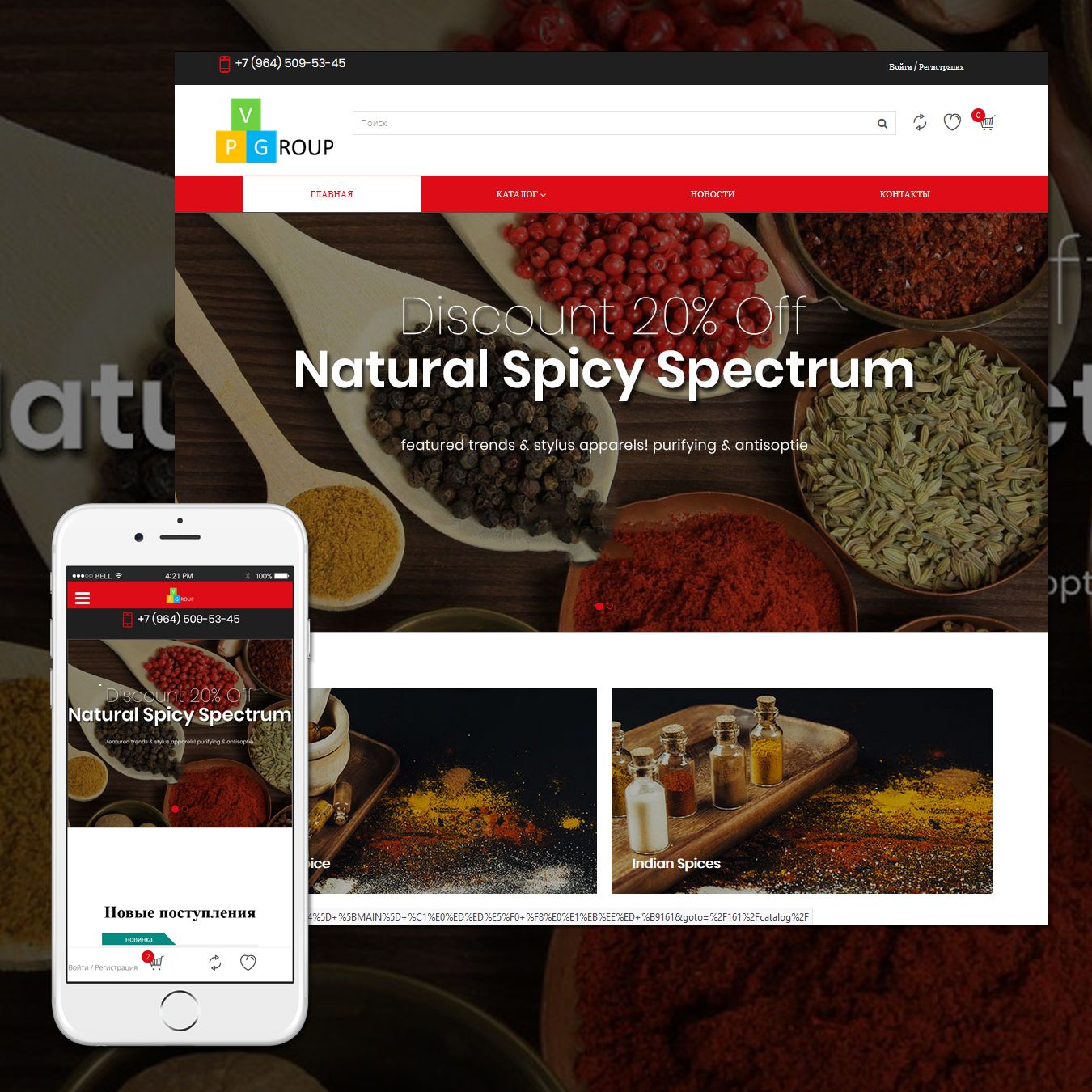 picture Template #60161 on Spice and Food Store