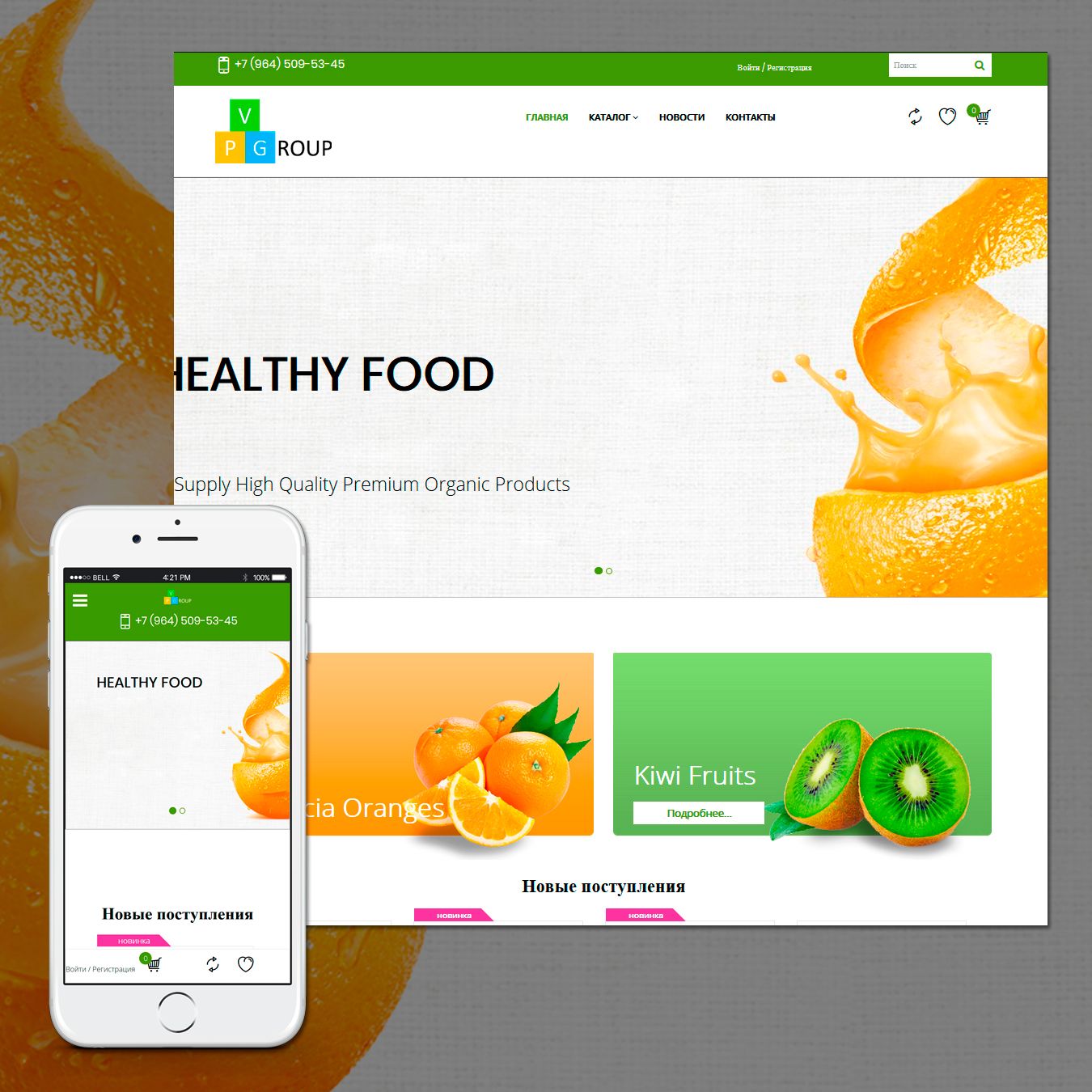 picture Template #60115 on health food store