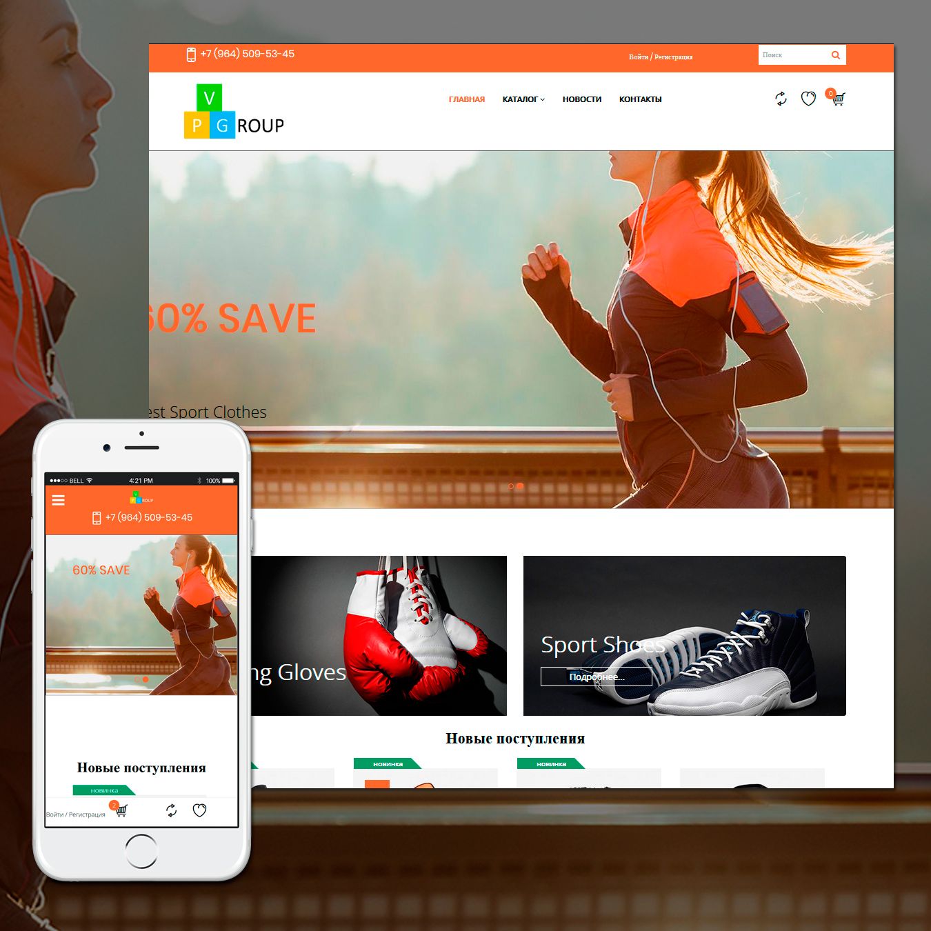 picture Template #60117 on sports store
