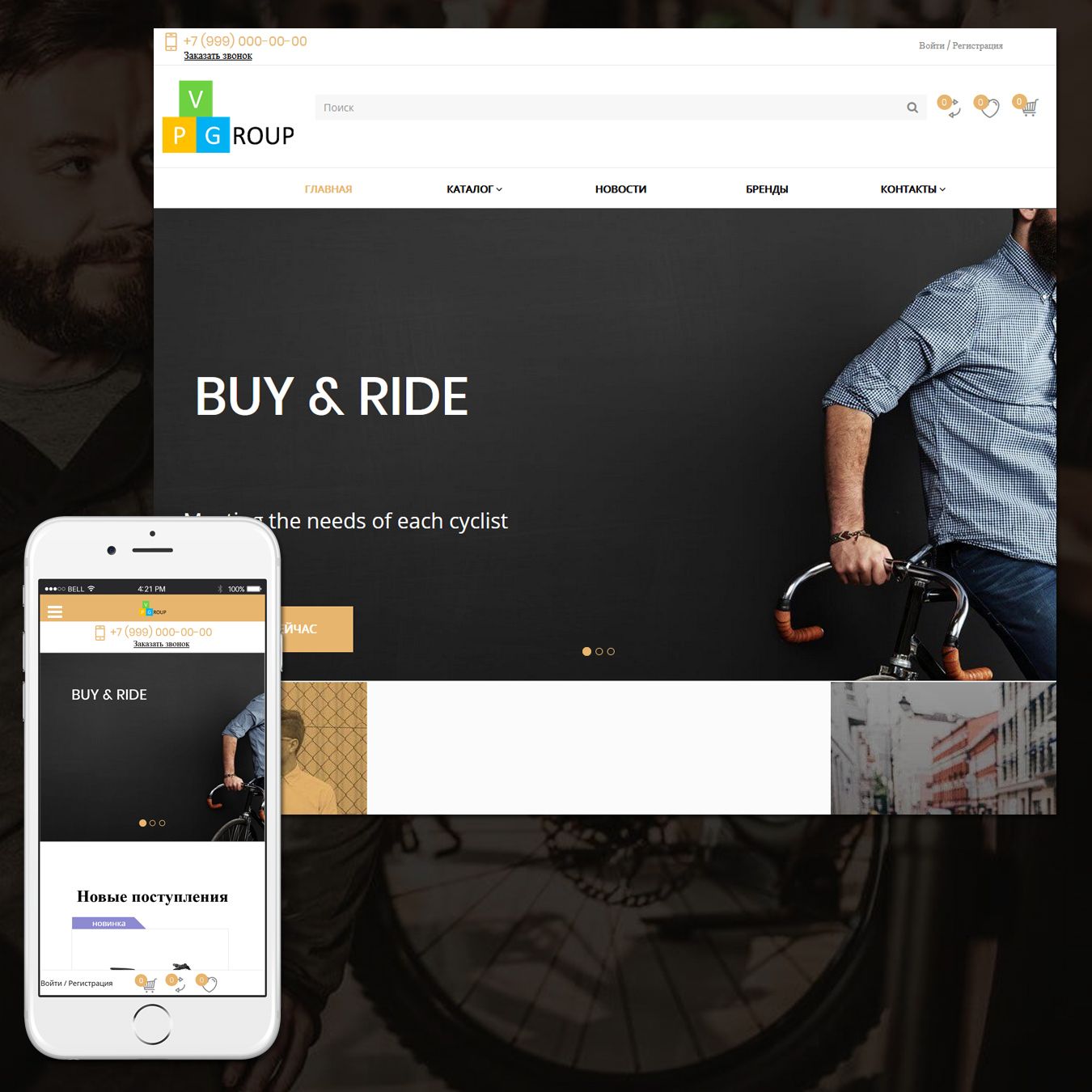 картинка Интернет-магазин №60058 на тему велоспорт
