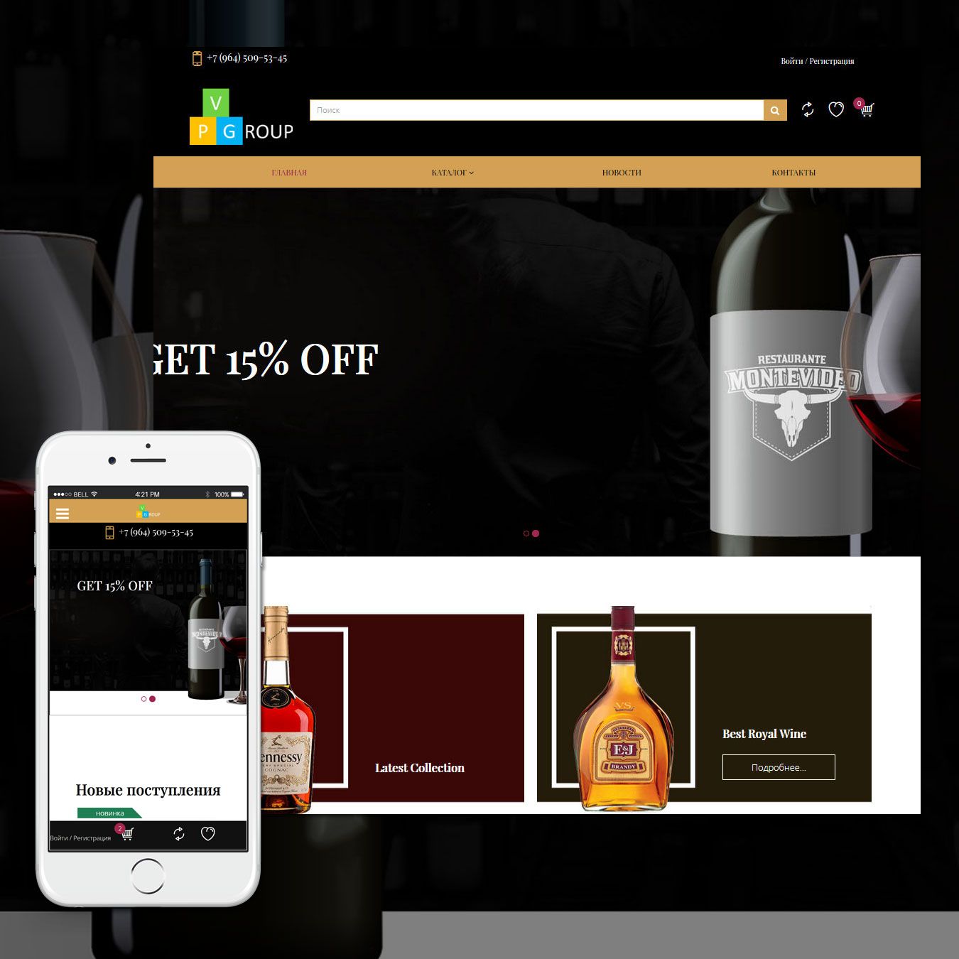 picture Template #60137 on wine shop