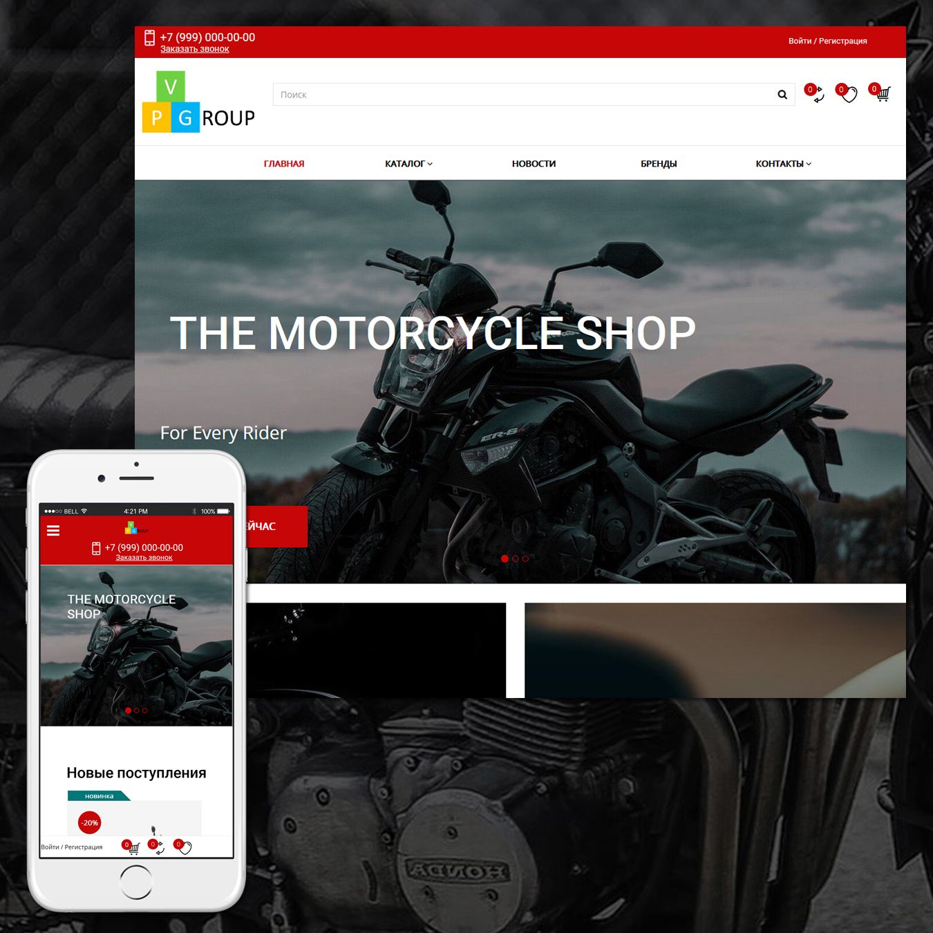 картинка Интернет-магазин №60098 на тему мотоциклы