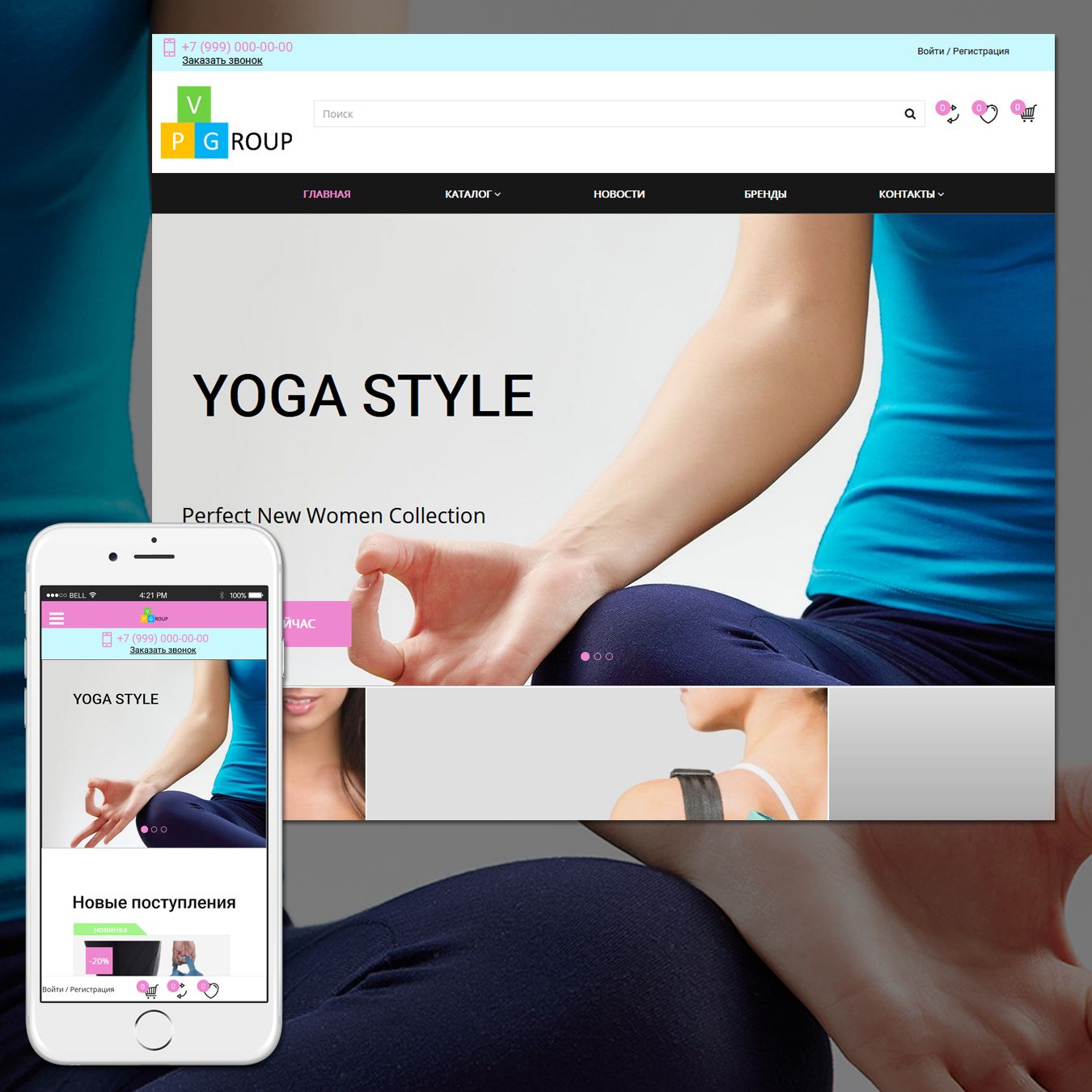 картинка Интернет-магазин №60085 на тему йога