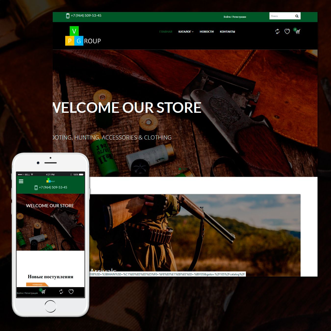 picture Template #60105 on hunting shop