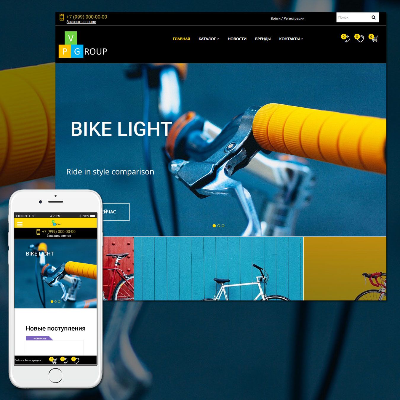 картинка Интернет-магазин №60130 на тему велосипеды и мотоциклы. Начиная со Старта с конструктором дизайна