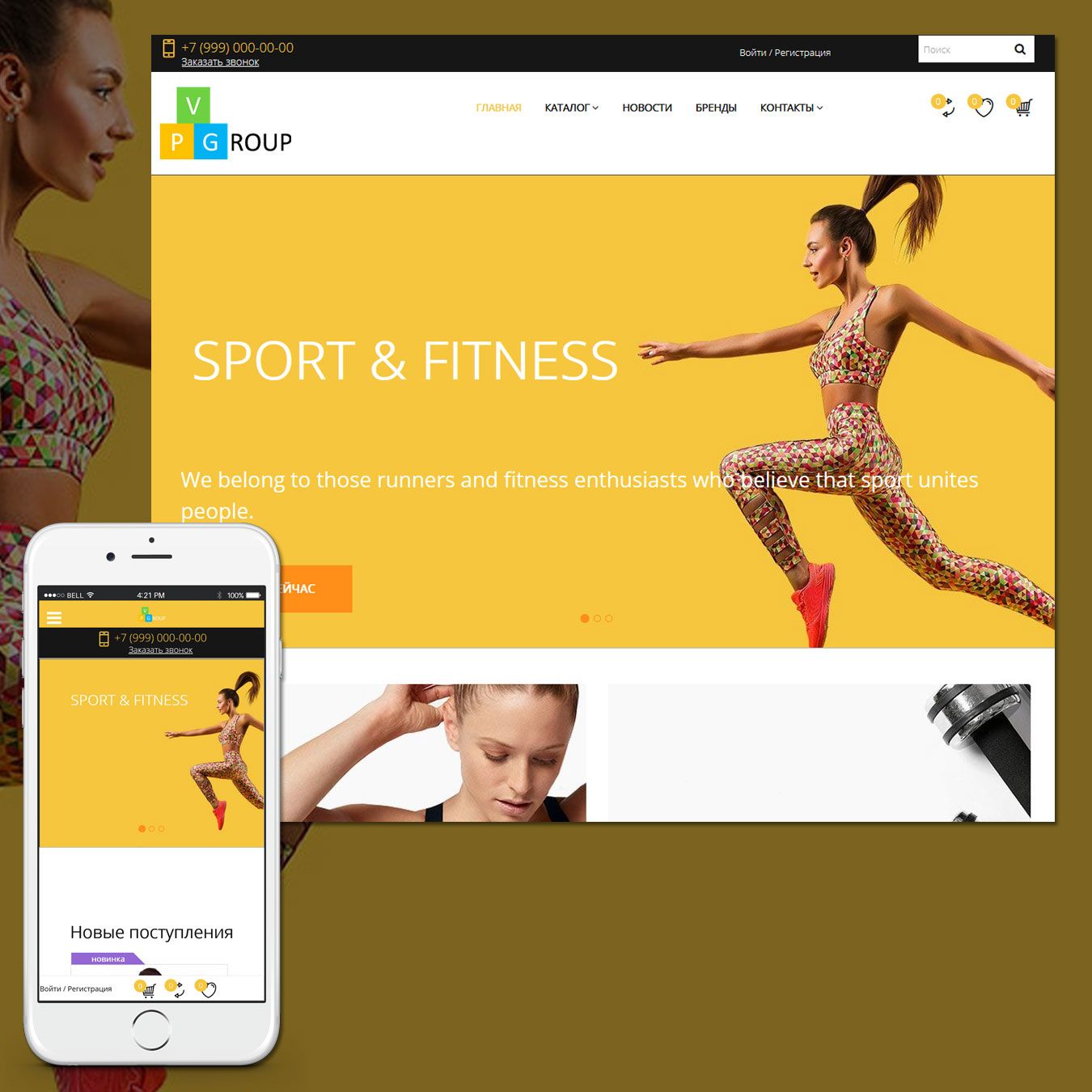 картинка Интернет-магазин №60125 на тему спортивный магазин и фитнес