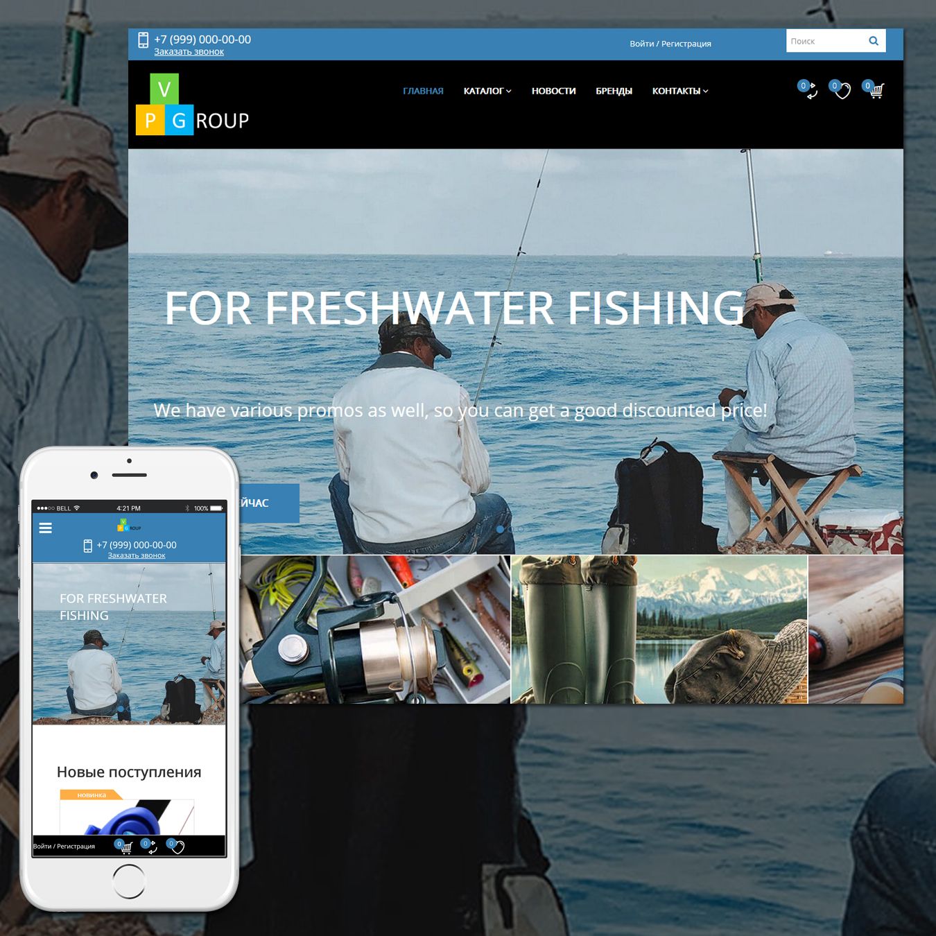 картинка Интернет-магазин №60100 на тему магазин для рыбалки